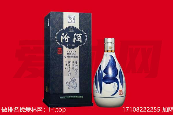 铁岭市回收汾酒.jpg