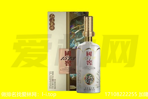 铁岭市回收国窖1573