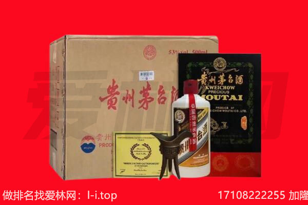 铁岭市回收陈年茅台酒